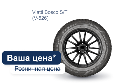 колесо с названием модели viatti bosco s\t